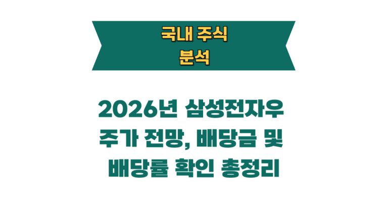 삼성전자우 주가 전망